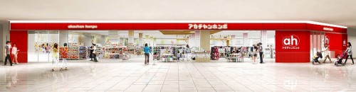 アカチャンホンポららぽーとEXPOCITY店