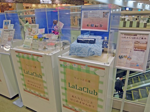 地域コミュニティLaLa Clubの紹介