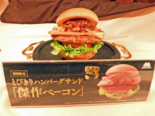 とびきりハンバーグサンド「傑作ベーコン」