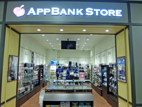 AppBank Store ららぽーと立川立飛