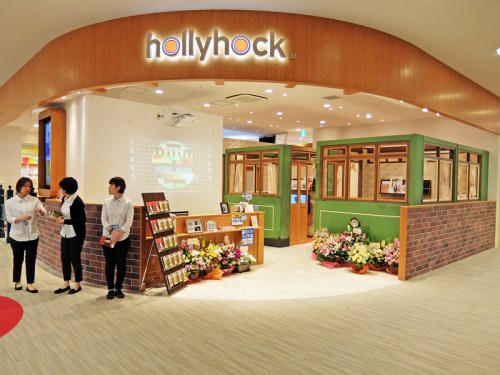 3階hollyhock