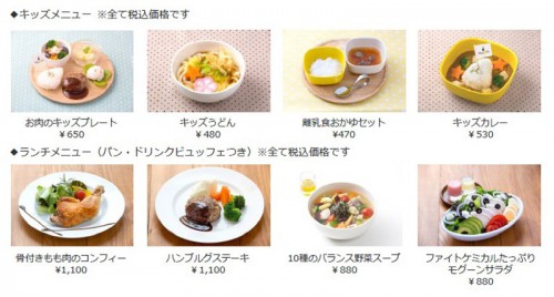 メニューの一例