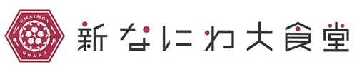 新なにわ大食堂　ロゴマーク