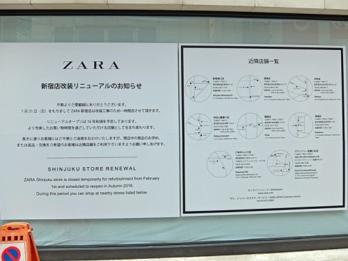 ZARA新宿店のリニューアル告知