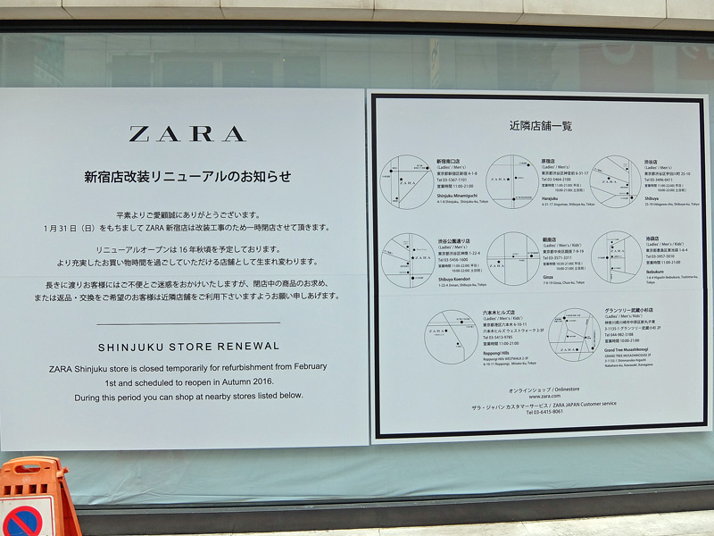 Zara 新宿