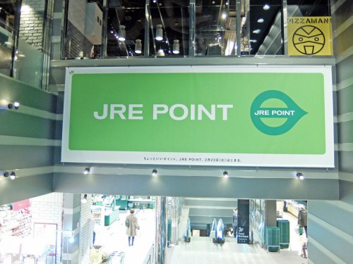 アトレ品川内のJRE POINTの告知