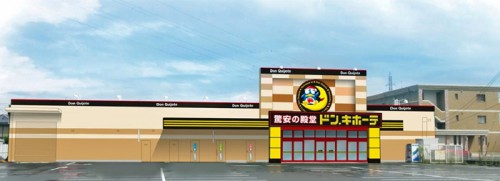 ドン・キホーテ磐田店のイメージ