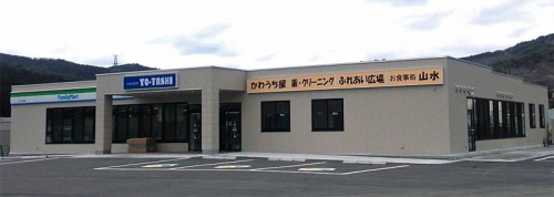 ファミリマートかわうち屋店