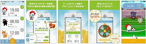 アプリの利用イメージ