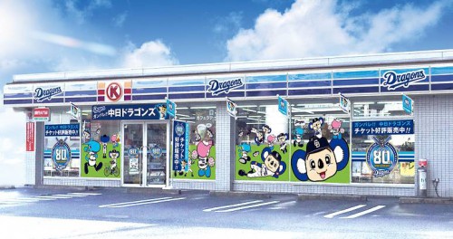 サークルKナゴヤドーム前店