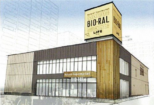 BIO-RAL　店舗イメージ