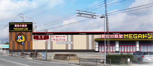 MEGAドン・キホーテ大村インター店