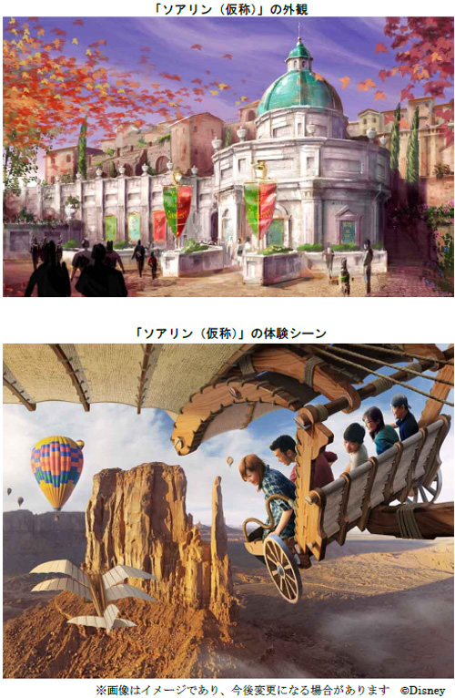 東京ディズニーシー 2019年度に180億円投じ 大型アトラクション導入