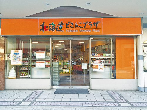 北海道どさんこプラザ有楽町店