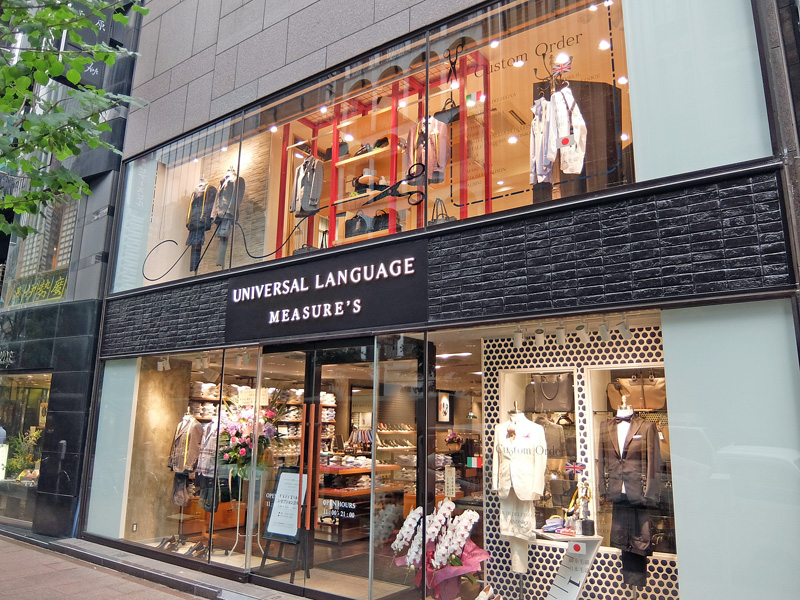 UNIVERSAL LANGUAGE MEASURE`S／銀座にオーダースーツの旗艦店