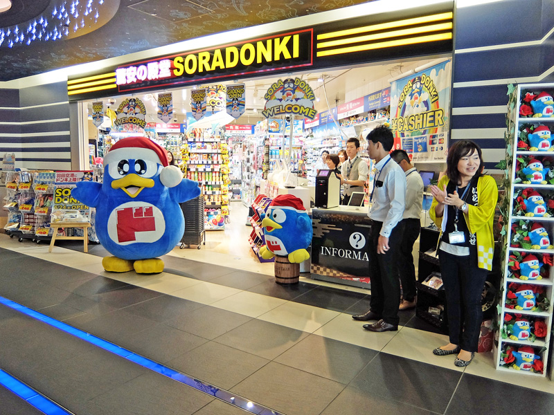ドン・キホーテ／羽田空港国際線ターミナルに最小店舗「ソラドンキ」オープン
