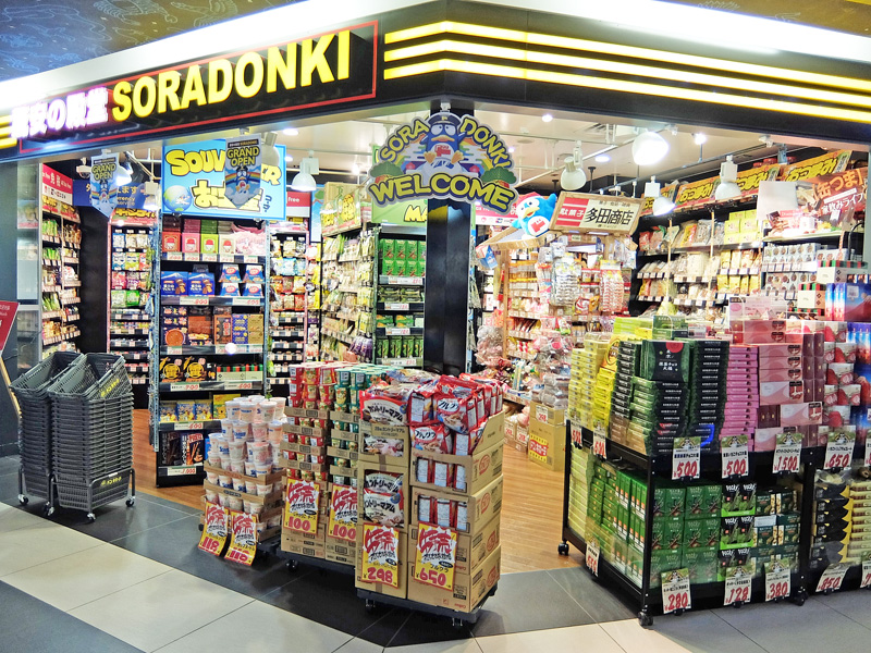 ドン キホーテ 羽田空港国際線ターミナルに最小店舗 ソラドンキ オープン 流通ニュース Part 2 ドン キホーテ 羽田空港国際線ターミナルに最小店舗 ソラドンキ オープン 流通ニュース Part 2
