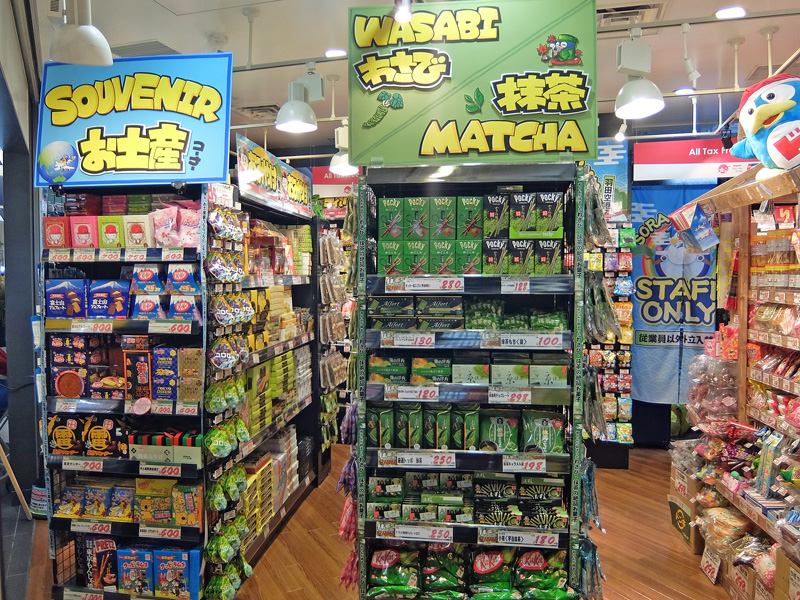ドン キホーテ 羽田空港国際線ターミナルに最小店舗 ソラドンキ オープン 流通ニュース Part 2 ドン キホーテ 羽田空港国際線ターミナルに最小店舗 ソラドンキ オープン 流通ニュース Part 2