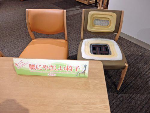 腰にやさしい椅子
