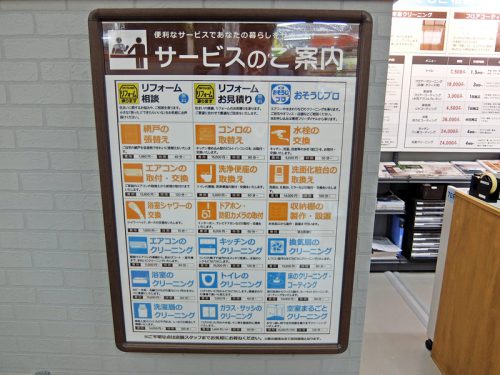 提供サービスの案内