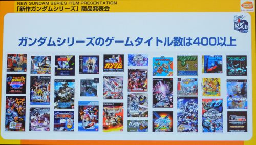 ゲームコンテンツは400タイトル以上