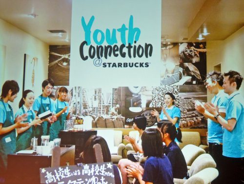 Youth Connection＠STARBUCKS