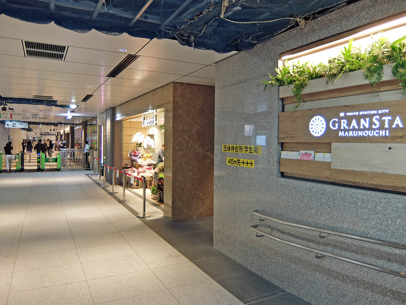 東京駅／グランスタで3700m2を増床、目標年商100億円増