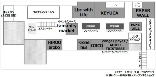 3階フロア