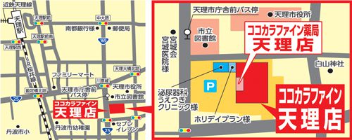 天理店地図