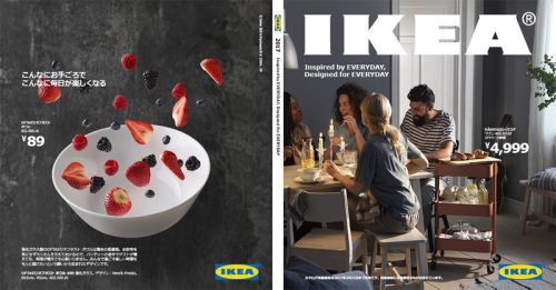 IKEAカタログ2017