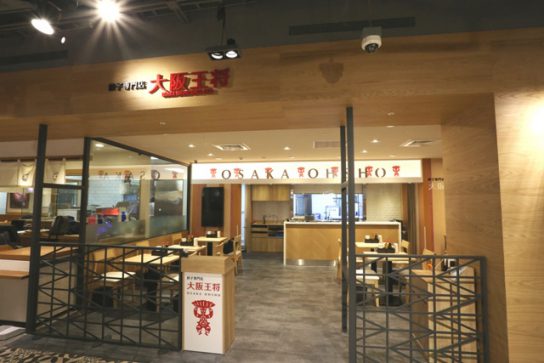 大阪王将新光三越信義店