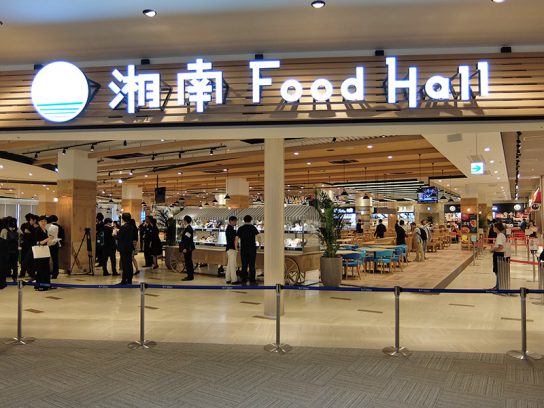 湘南Food Hall