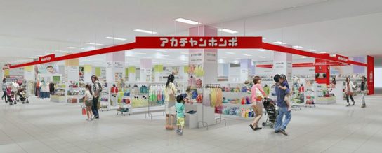 アカチャンホンポを導入