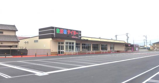 食鮮館タイヨー福田店