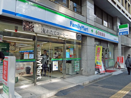 ファミリーマート＋日生薬局御成門店