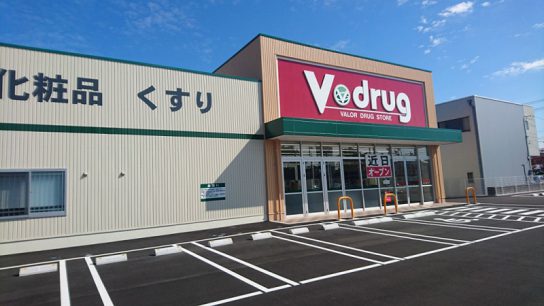 V・drug若杉店