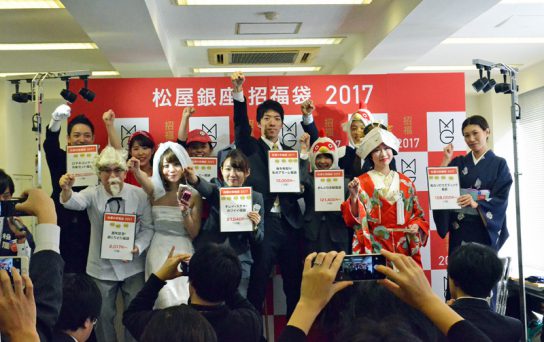 福袋公開社内選考会