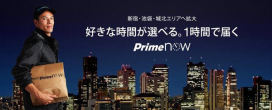 Prime Nowのイメージ