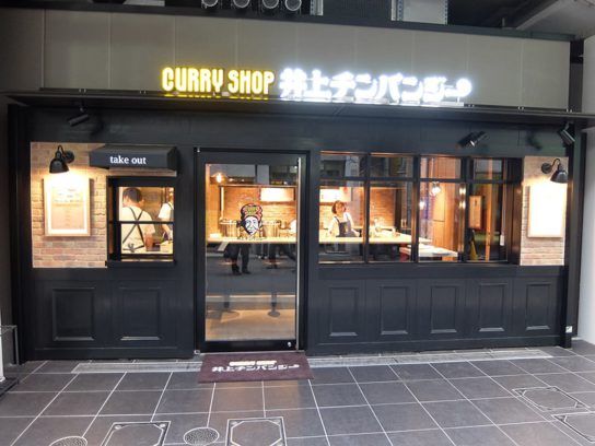 CURRY SHOP 井上チンパンジー