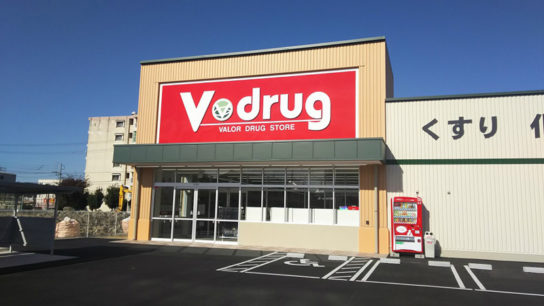 V・drug二瀬店