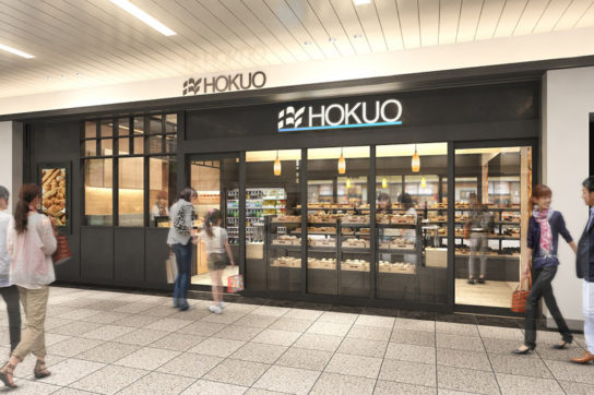 HOKUOアトレ大船店