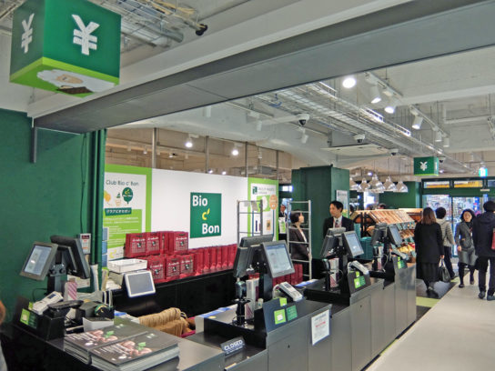 ビオ セ ボンのレジ