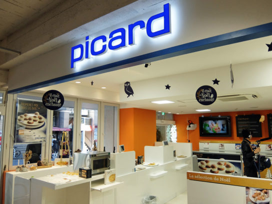 ピカールの入口