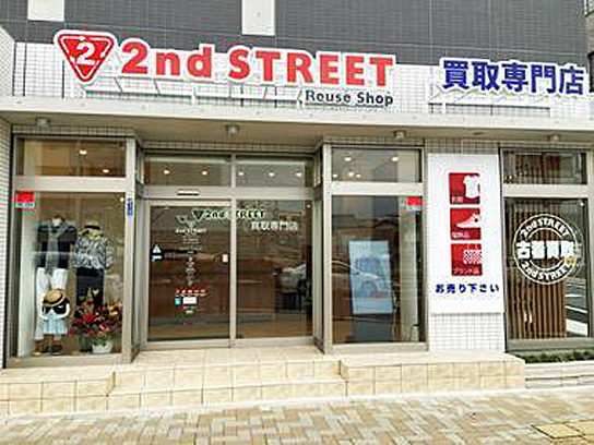 セカンドストリート戸越銀座買取専門店