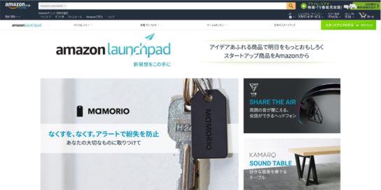 Amazon Launchpad