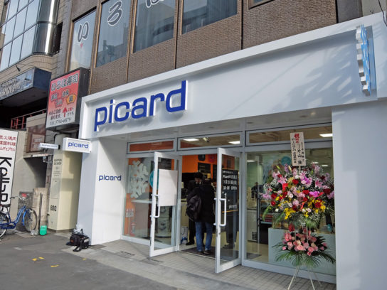 Picard中目黒店