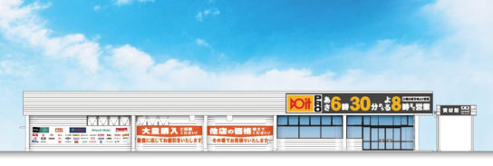 ドイトプロ岩槻店