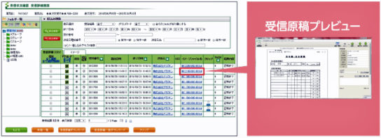 利用イメージ、受信状況確認