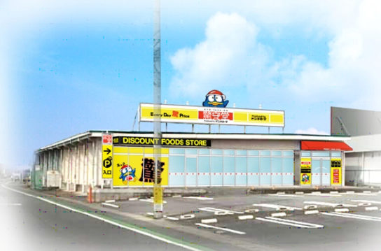 驚安堂東松山六軒町店