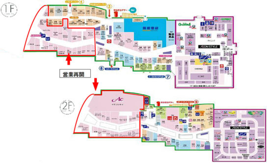 営業再開エリア